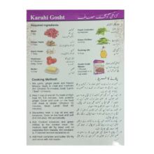 ادویه کراهی گوشت رضوان بسته 50 گرم