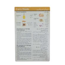 ادویه کاری رضوان بسته 50 گرم